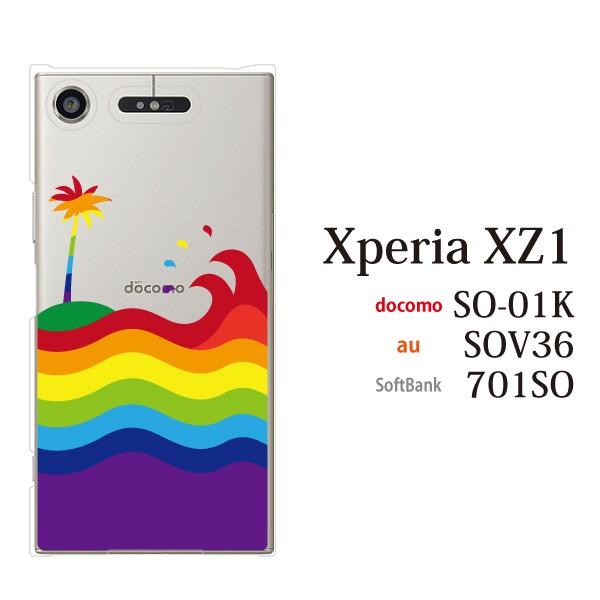 スマホケース Xperia Xz1 Sov36 ケース カバー スマホケース スマホカバー レインボーの海と南国の島 スマホケース手帳型のケータイ屋24 通販 Paypayモール