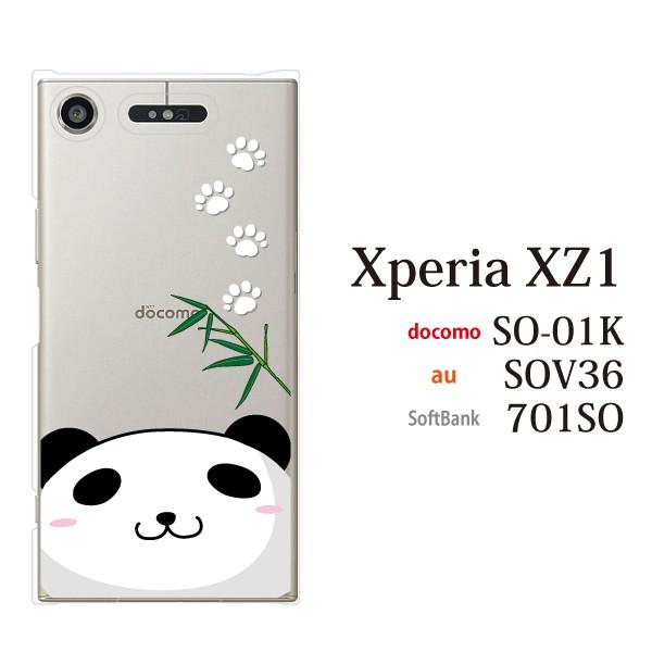スマホケース Xperia Xz1 Sov36 ケース カバー スマホケース スマホカバー かわいい パンダ 熊猫 顔ちかシリーズ スマホケース手帳型のケータイ屋24 通販 Paypayモール