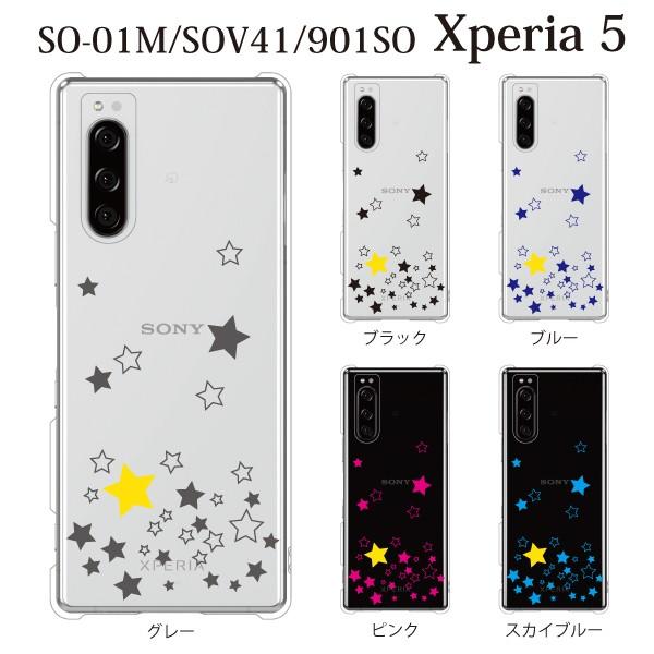 スマホケース ハードケース Xperia 5 クリアケース ケース スマホカバー おしゃれ カバー Sov41 シャイニングスター Type1 スマホケース手帳型のケータイ屋24 通販 Paypayモール