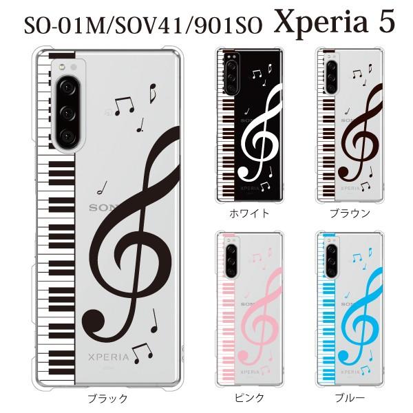 スマホケース ハードケース Xperia 5 クリアケース ケース スマホカバー おしゃれ カバー Sov41 ピアノと大きな音符 クリア スマホケース手帳型のケータイ屋24 通販 Paypayモール