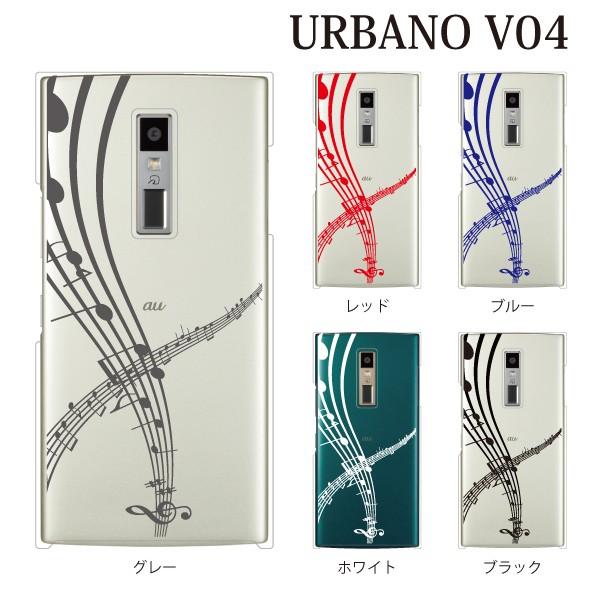 スマホケース ハードケースurbano V04 クリアケース ケース スマホカバー おしゃれ カバー Kyv45 音符 楽譜 五線譜 ピアノ スマホケース手帳型のケータイ屋24 通販 Paypayモール