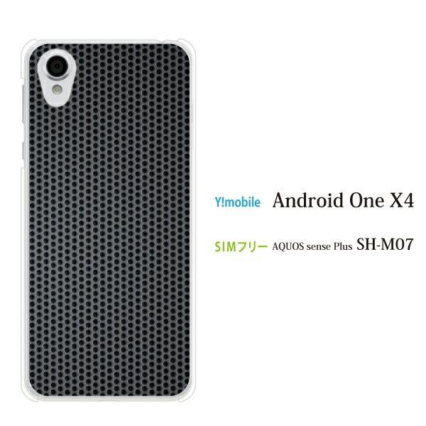 スマホケース ワイモバイルスマホカバー アンドロイドワンx4 ハードケース Androidone ブラック メタル 鉄の格子模様 スマホケース手帳型のケータイ屋24 通販 Paypayモール