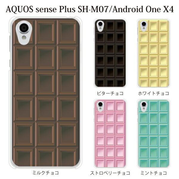 スマホケース ワイモバイルスマホカバー アンドロイドワンx4 ハードケース Androidone チョコレート 板チョコ Type2 スマホケース手帳型のケータイ屋24 通販 Paypayモール