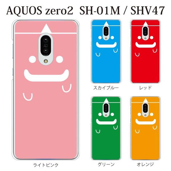 スマホケース ハードケース Aquos Zero2 クリアケース ケース スマホカバー おしゃれ カバー おばけ スマホケース手帳型のケータイ屋24 通販 Paypayモール