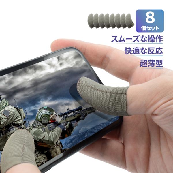 スマホ ゲーム用 指サック 8個セット 手汗対策 超薄 指カバー スマホゲーム 指サック 銀繊維 fps tps YH :smaho-finger:スマホケース手帳型のケータイ屋24 - 通販 - Yahoo!ショッピング スマホ ゲーム用 指サック 8個セット 手汗対策 超薄 指カバー スマホゲーム 指サック 銀繊維 fps tps YH :smaho-finger:スマホケース手帳型のケータイ屋24 - 通販 - Yahoo!ショッピング