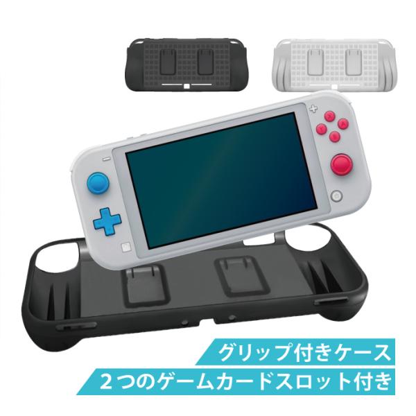 Switch Lite ケース カバー グリップ シリコンケース スイッチライト