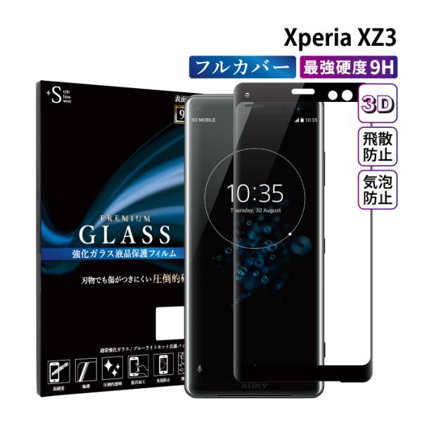 Xperia Xz3 フィルム 保護フィルム 全面保護 クリア ガラスフィルム 液晶保護フィルム エクスペリアxz3 スマホフィルム Buyee Buyee Japanese Proxy Service Buy From Japan Bot Online