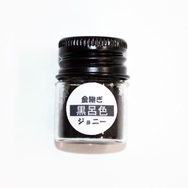 ●金継ぎ修繕で錆漆の後に塗る黒の絵漆（黒呂色）の材料となります。●生漆の７割ぐらい、生漆１：黒呂色粉０．７ぐらいの割合で混ぜます。●ガラス製ボトル入り、内容量２ｇ●金継ぎ講習「金継ぎジョニーの金継ぎ教室」で実際に生徒様にご使用しています。