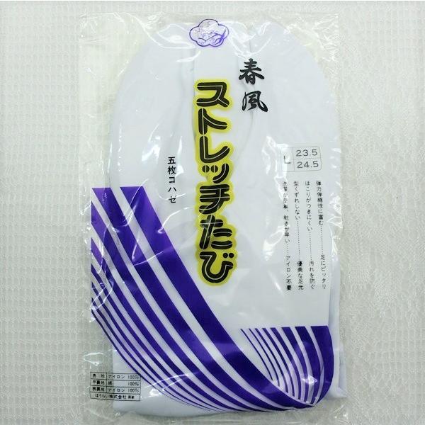 リサイクル 中古 アンティーク ストレッチたび 五枚コハゼ ｌサイズ ほうらい ポイント消費 1911 きものショップ 絹の家 通販 Yahoo ショッピング