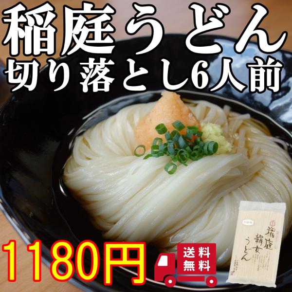 【商品名】稲庭絹女うどん550g【内容量】稲庭うどん550g【原材料】うどん：小麦粉、食塩、でんぷん　　　　【賞味期限】製造から730日【保存方法】直射日光、高温多湿を避け常温で保管このうどんはうどんの端の部分を使用した切り落としです。原料...
