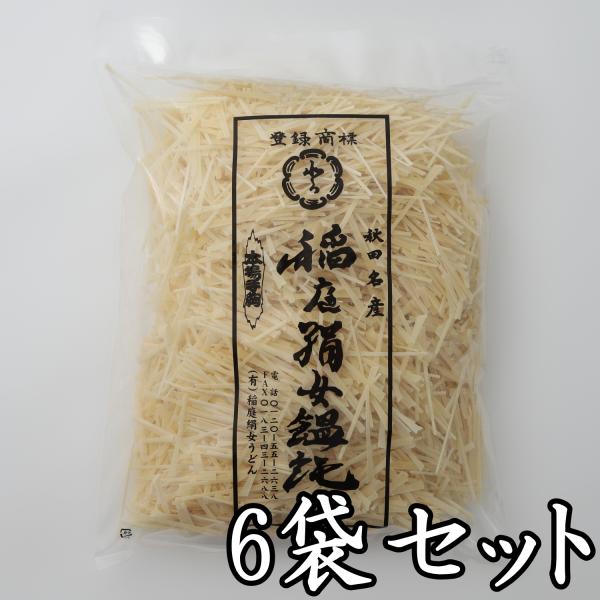 【商品名】稲庭絹女うどん800g   6袋セット【内容量】稲庭うどん800g×6袋【原材料】うどん：小麦粉、食塩、でんぷん　　　　【賞味期限】製造から730日【保存方法】直射日光、高温多湿を避け常温で保管このうどんはうどんの端の部分を使用し...
