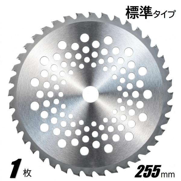 草刈機刃 255mm 40P 1枚 アウトレット 草刈用チップソー  刈払機 替刃 草刈 山林下刈兼用 斜め埋込み型 軽量メッシュ 雑草 砂利 除草