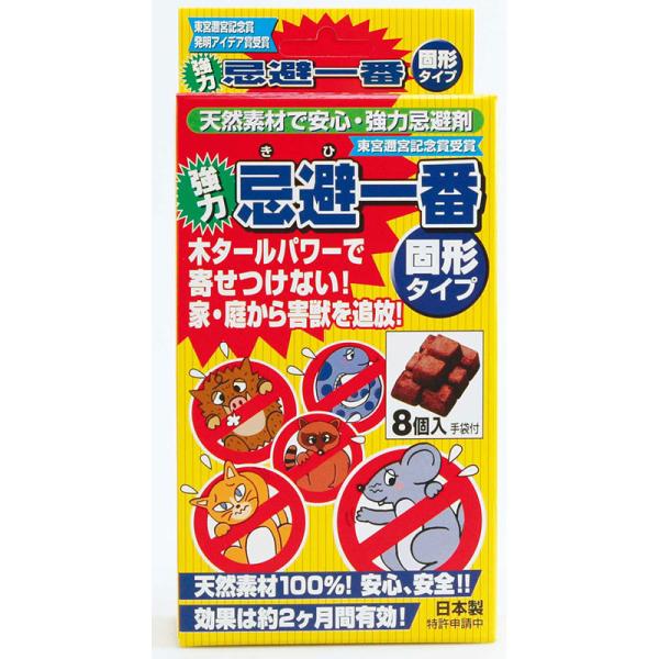 フタワ 忌避一番 固形タイプ 25g×8ヶ 害獣忌避剤 害獣避け