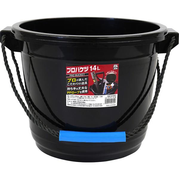 ASK プロバケツ 14L 黒 347646 浅香工業 金象 左官