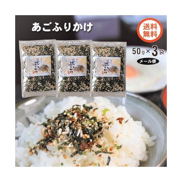 国内産の飛魚を使用した風味豊かなふりかけです。あったかごはんに、お弁当に、おむすびに！使い勝手の良いふりかけです。是非、季折の「あごふりかけ」をご賞味下さい。