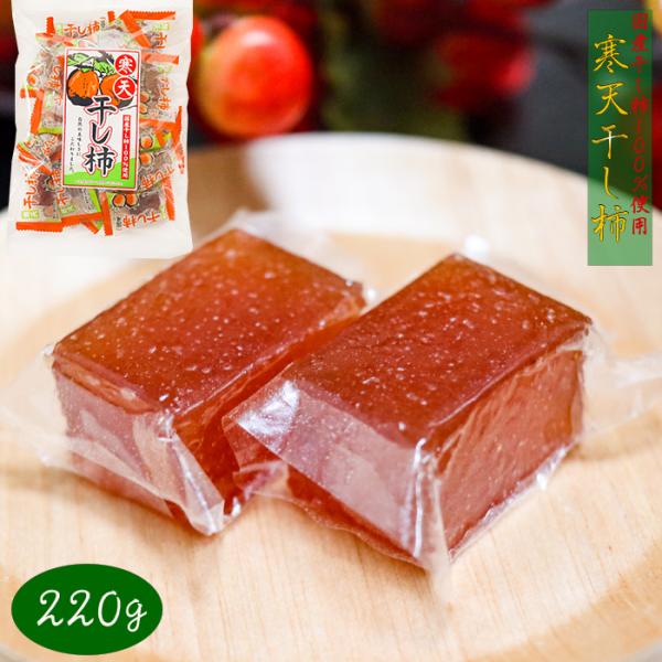 国産干し柿を100％使用した寒天干し柿です。個包装入りなので手を汚さず食べることができます。常温と冷蔵で違った食感をお楽しみいただけます。季折の「寒天干し柿」を是非ご賞味下さい。