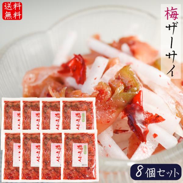 和え物やお酒の肴にピッタリ！また、そのまま食べても美味しくいただけます。季折の「梅ザーサイ」を是非ご賞味下さい。