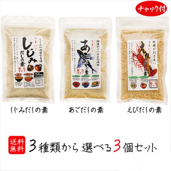 【万能の素100g ×3個セット】