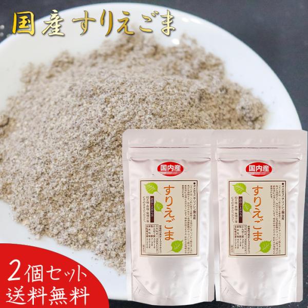 国産えごまを100％使用したすりえごまです。和え物・煮物・味噌汁等にそのままふりかけてお召し上がりください。「国産すりえごま」を是非ご賞味ください。