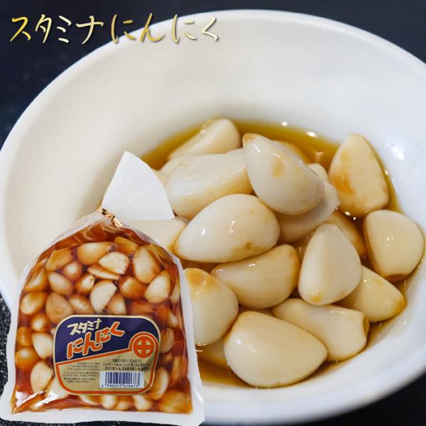 ごろっとしたにんにくが浅漬けになってます。においの残りにくいニンニクのため、においが気になるもお気軽にお召し上がりいただけます。あっさりした味わいで、おつまみやご飯のお供のお供にぴったりの一品です。「スタミナにんにく」を是非ご賞味ください。