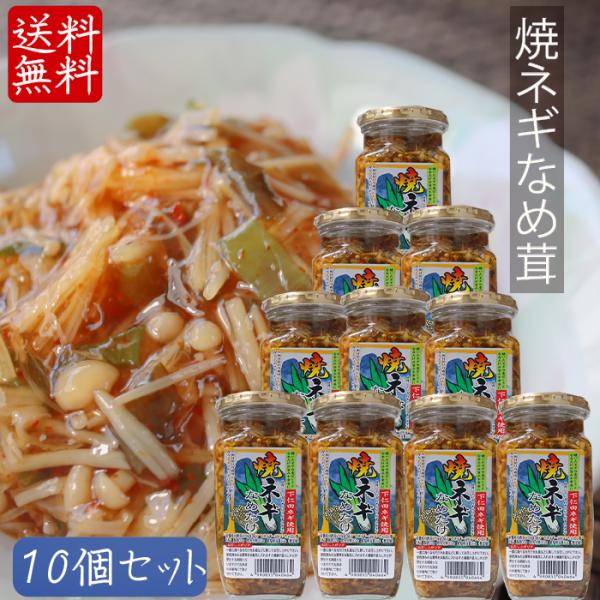 なめたけと相性の良い焼きネギをあわせ、唐辛子でピリ辛に仕上げました。ホカホカご飯に合うのはもちろん様々な料理にご使用頂けます。なかでもオススメなのが密かに話題のなめたけ入りの卵焼きです。お弁当のおかずにもピッタリなのでお試しください。季折の...