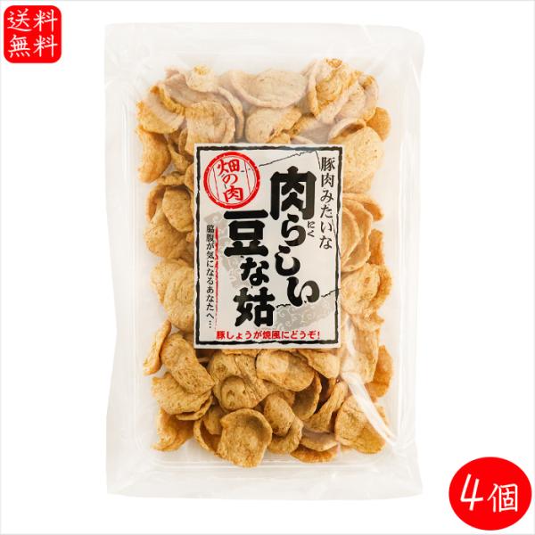 高たんぱく低脂質な一品です。100g当たりの脂質が約1.5gなので、ダイエットなどに適しています。生姜焼きや唐揚げにはもちろん、煮物や炒め物にも使える畑のお肉です。「肉らしい豆な姑」を是非ご賞味下さい。【栄養成分表示(100g当たり)※推定...