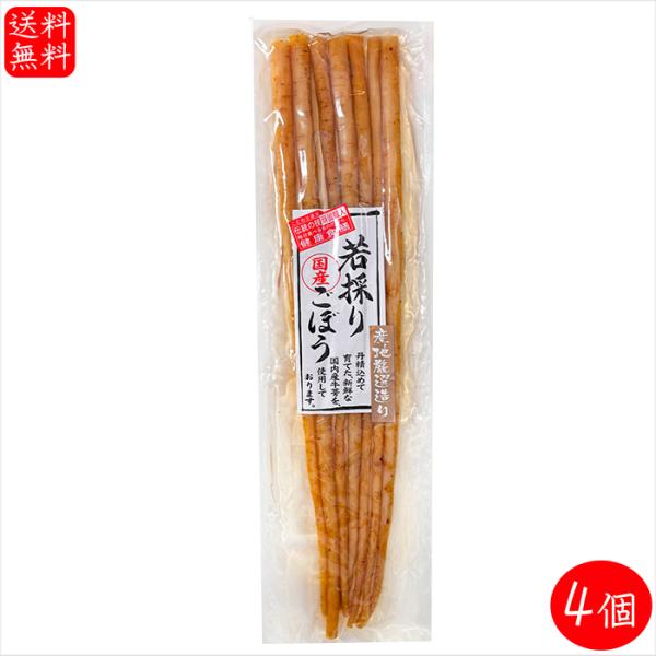 国産の若採りごぼうを薄口〓油に漬け込みました。しっとりとした歯ごたえの、風味を生かしたお漬物に仕上げました。薄皮を残してありますので、豊かなごぼうの風味をお楽しみいただけます。「若採り 里ごぼう」を是非ご賞味下さい。【原材料名】ごぼう(国産...