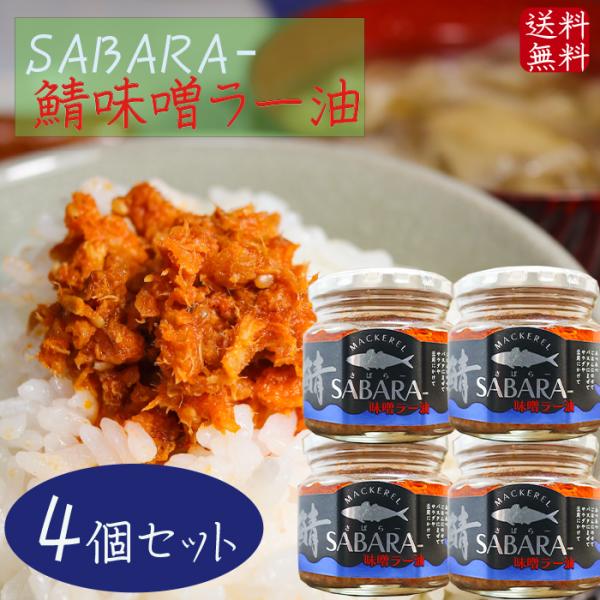 yzIX[ 190g×4 SABARA- ΖX[ т̂ It[N Hׂ郉[ ̍ 煖 |h ToX[ ΖX To G