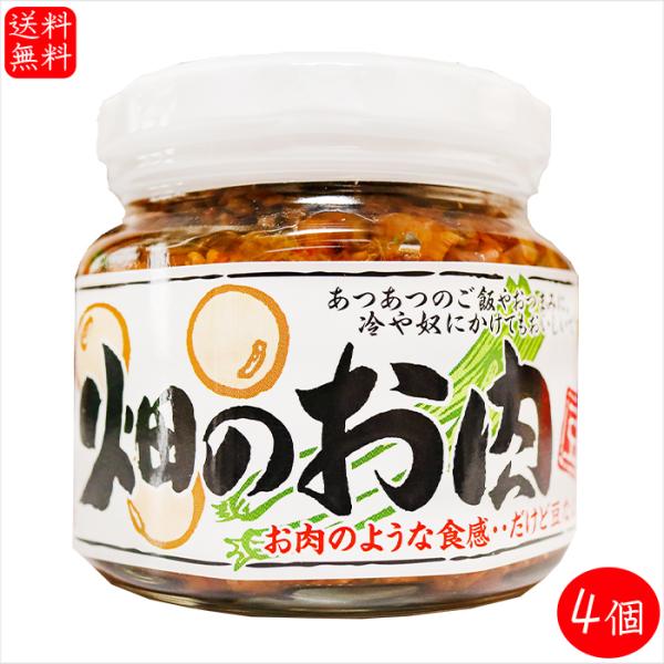 お肉のような食感をした畑のお肉です。冷奴やサラダ、うどんやあつあつご飯によく合います。100g当たり(推定値)の脂質が0.2gなのでダイエット中の方や栄養のバランスが気になる方にもおすすめの一品です。「ぶっかけ畑のお肉」を是非ご賞味下さい。