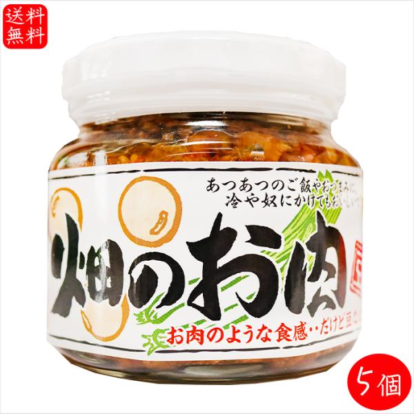 お肉のような食感をした畑のお肉です。冷奴やサラダ、うどんやあつあつご飯によく合います。100g当たり(推定値)の脂質が0.2gなのでダイエット中の方や栄養のバランスが気になる方にもおすすめの一品です。「ぶっかけ畑のお肉」を是非ご賞味下さい。