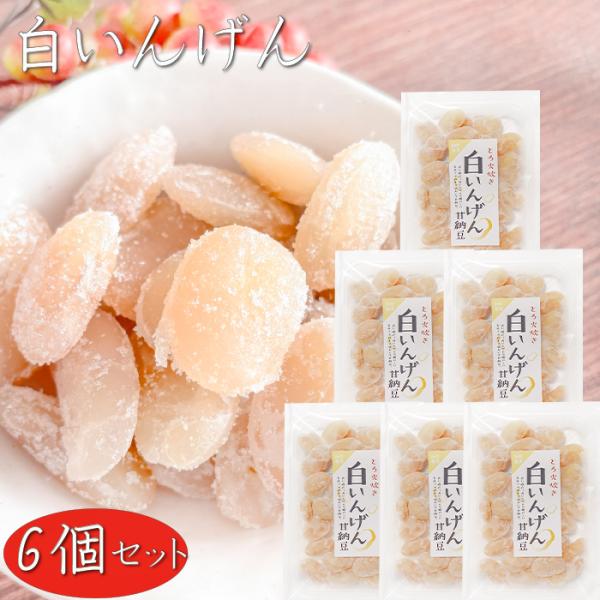 甘納豆の素朴な甘さを味わえる一品です。お茶や少し小腹が空いたときのおやつにぴったりです。「甘納豆 白いんげん」を是非ご賞味下さい。