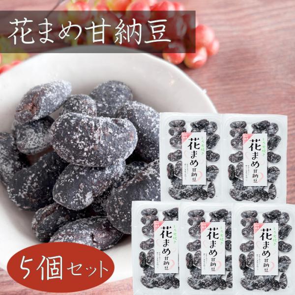 高冷地で良く育つのが特徴の花まめを使った甘納豆です。素材の甘みと食感を残した、食べやすい一品となっております。お茶や少し小腹が空いたときのおやつにぴったりです。「花まめ甘納豆」を是非ご賞味下さい。
