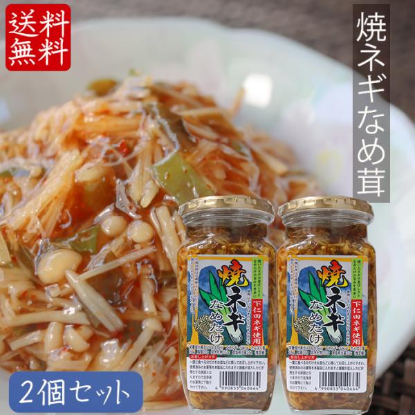 なめたけと相性の良い焼きネギをあわせ、唐辛子でピリ辛に仕上げました。ホカホカご飯に合うのはもちろん様々な料理にご使用頂けます。なかでもオススメなのが密かに話題のなめたけ入りの卵焼きです。お弁当のおかずにもピッタリなのでお試しください。季折の...