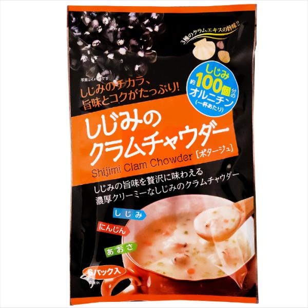 しじみのクラムチャウダー 6パック入り(17.7g×6袋) 約しじみ100個分の