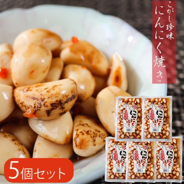 甘辛い漬けダレに少し焦がした香ばしいにんにくを漬け込んだ美味しい惣菜です。一粒食べるとまた欲しくなるクセになる美味しさです。ご飯のお供でもそのまま食べても美味しく頂けます。季折の「焦がし珍味 にんにく焼き」を是非ご賞味ください。