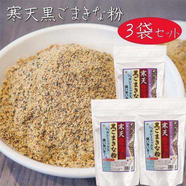 牛乳やヨーグルトに混ぜて・豆腐やサラダにかけたり、と様々な使い方で美味しい寒天入りの黒ごまきな粉です。お召し上が方：コップ一杯の牛乳に対して、製品をスプーン2杯入れよくかき混ぜてお召し上がりください。「寒天黒ごまきな粉」を是非ご賞味ください。