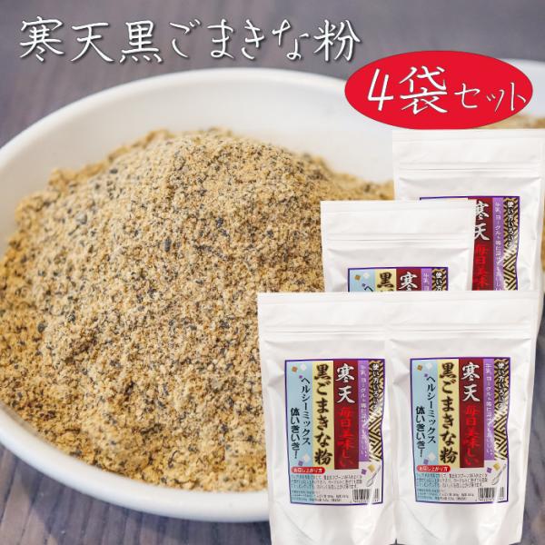 牛乳やヨーグルトに混ぜて・豆腐やサラダにかけたり、と様々な使い方で美味しい寒天入りの黒ごまきな粉です。お召し上が方：コップ一杯の牛乳に対して、製品をスプーン2杯入れよくかき混ぜてお召し上がりください。「寒天黒ごまきな粉」を是非ご賞味ください。