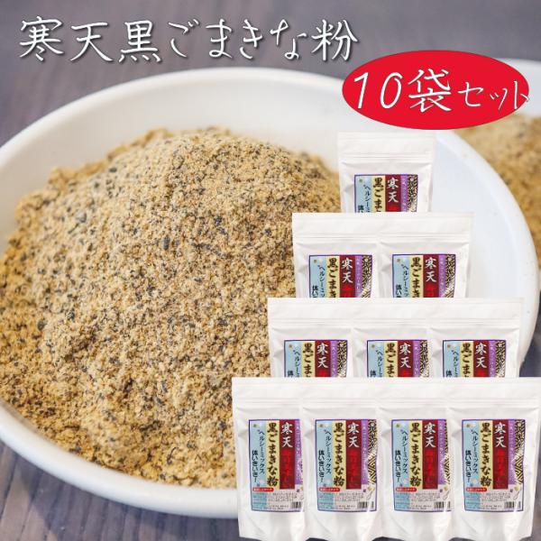 牛乳やヨーグルトに混ぜて・豆腐やサラダにかけたり、と様々な使い方で美味しい寒天入りの黒ごまきな粉です。お召し上が方：コップ一杯の牛乳に対して、製品をスプーン2杯入れよくかき混ぜてお召し上がりください。「寒天黒ごまきな粉」を是非ご賞味ください。