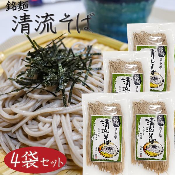 喉越しの良い半生そばです。食感もよく香り豊かな蕎麦で、もりそば・かけそばどちらにも合います。そば独自の香りや食感を味わいたい場合はもりそばがおすすめです。茹で時間の目安は大量のお湯を用意し、投入後約２分です。かけそばで少し煮込む場合は２０秒...