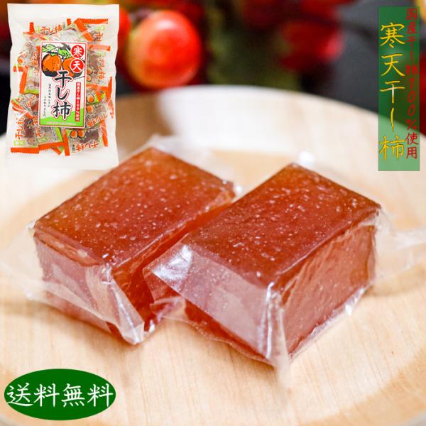 国産の干し柿を100％使用し、香料・着色料を使わず自然の美味しさにこだわった寒天です。個包装入りなので手を汚さず食べることができます。常温と冷蔵で違った食感をお楽しみいただけます。季折の「寒天干し柿」を是非ご賞味下さい。