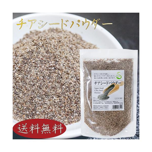 チアシードをすり潰し、使いやすいパウダー状にした一品です。サラダや納豆・ヨーグルト・牛乳など、お好きな食材にかけるだけでオメガ３脂肪酸(αリノレン酸)をお手軽に摂取できます。「チアシードパウダー」を是非ご賞味ください。【原材料名】チアシード...