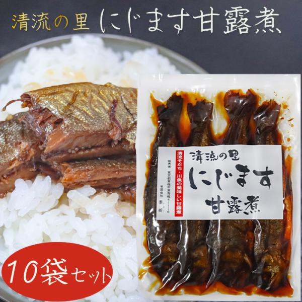 にじますの甘露煮です。ご飯のお供やおかず・お酒の肴にはもちろん、蕎麦やうどんに入れても美味しくお召し上がりいただけます。「清流の里 にじます甘露煮」を是非ご賞味ください。【原材料名】ニジマス(原産地静岡県　養殖)、〓油、砂糖、水飴、(原材料...