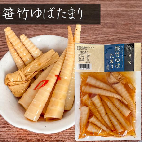 ゆばと竹の子の食感をお楽しみいただける「笹竹ゆばたまり」です。ご飯のお供として、お酒の肴として、おかずにもう一品欲しい場合などにピッタリの一品です。「笹竹ゆばたまり」を是非ご賞味ください。【原材料名】調味竹の子(竹の子、アミノ酸液、その他)...