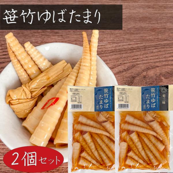 ゆばと竹の子の食感をお楽しみいただける「笹竹ゆばたまり」です。ご飯のお供として、お酒の肴として、おかずにもう一品欲しい場合などにピッタリの一品です。「笹竹ゆばたまり」を是非ご賞味ください。【原材料名】調味竹の子(竹の子、アミノ酸液、その他)...