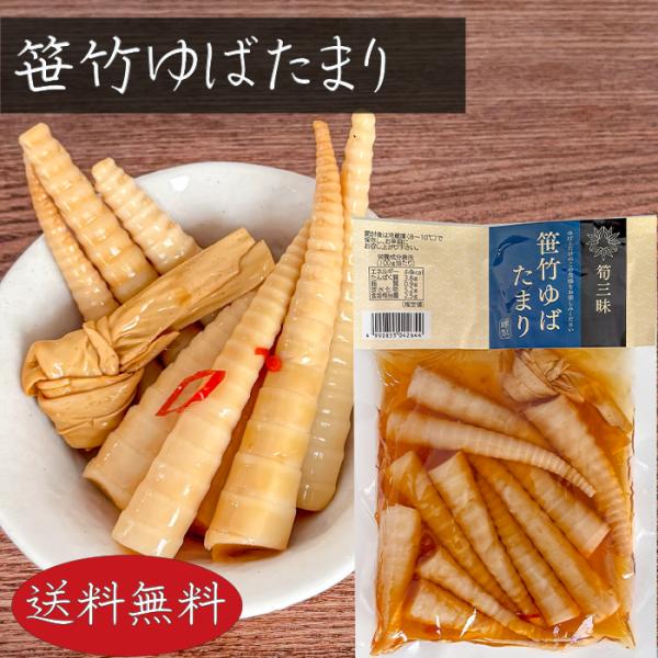 ゆばと竹の子の食感をお楽しみいただける「笹竹ゆばたまり」です。ご飯のお供として、お酒の肴として、おかずにもう一品欲しい場合などにピッタリの一品です。「笹竹ゆばたまり」を是非ご賞味ください。【原材料名】調味竹の子(竹の子、アミノ酸液、その他)...