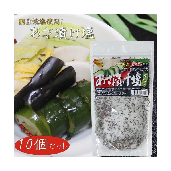 浅漬けの他に、焼魚・肉料理・天ぷら・野菜炒めに使える国産焼塩を使用したあさ漬け塩です。「あさ漬け塩」を是非ご賞味ください。【原材料名】焼塩(国内製造)、芽かぶ、唐辛子/調味料(アミノ酸等)【栄養成分表示(100gあたり) ※推定値 エネルギ...