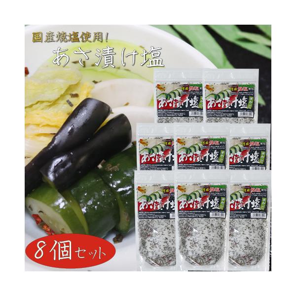 浅漬けの他に、焼魚・肉料理・天ぷら・野菜炒めに使える国産焼塩を使用したあさ漬け塩です。「あさ漬け塩」を是非ご賞味ください。【原材料名】焼塩(国内製造)、芽かぶ、唐辛子/調味料(アミノ酸等)【栄養成分表示(100gあたり) ※推定値 エネルギ...