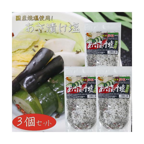 浅漬けの他に、焼魚・肉料理・天ぷら・野菜炒めに使える国産焼塩を使用したあさ漬け塩です。「あさ漬け塩」を是非ご賞味ください。【原材料名】焼塩(国内製造)、芽かぶ、唐辛子/調味料(アミノ酸等)【栄養成分表示(100gあたり) ※推定値 エネルギ...