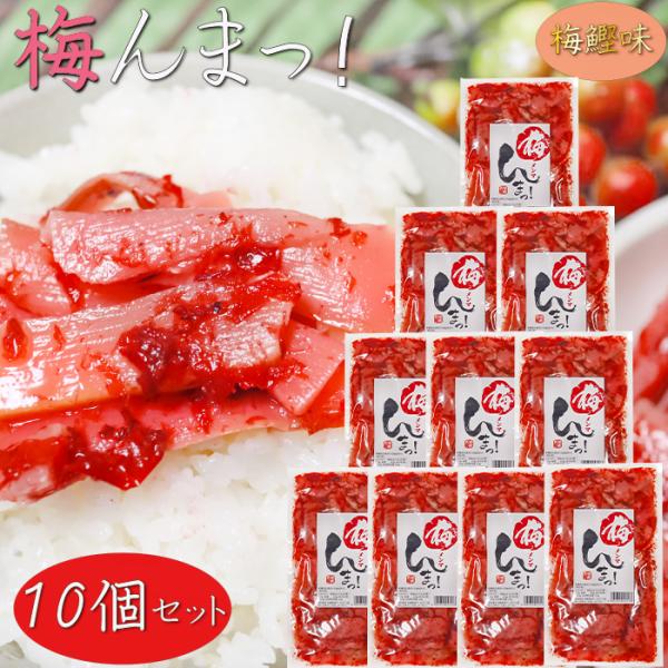 梅とめんま・鰹節を和えた一品です。そうめんや冷奴、サラダ・ご飯のお供として。梅と鰹節の風味ただようメンマの和風惣菜となっております。梅んまっ！を是非ご賞味ください。【原材料名】たけのこ（ベトナム産）、砂糖、還元水飴、梅干、鰹節、植物油脂、梅...