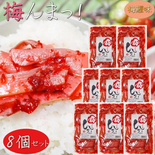 梅とめんま・鰹節を和えた一品です。そうめんや冷奴、サラダ・ご飯のお供として。梅と鰹節の風味ただようメンマの和風惣菜となっております。梅んまっ！を是非ご賞味ください。【原材料名】たけのこ（ベトナム産）、砂糖、還元水飴、梅干、鰹節、植物油脂、梅...